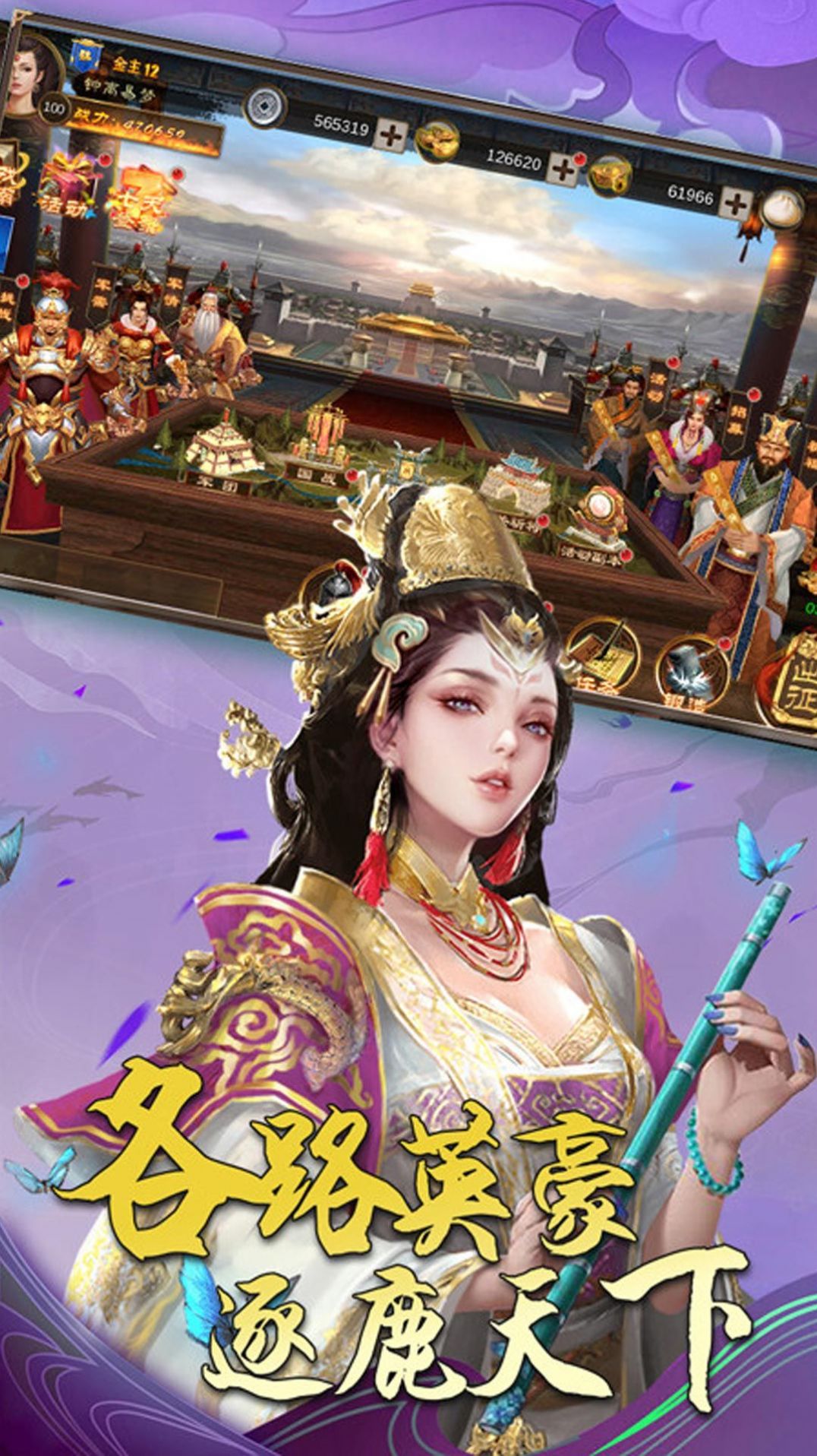 百龍帝業(yè)手游截圖4