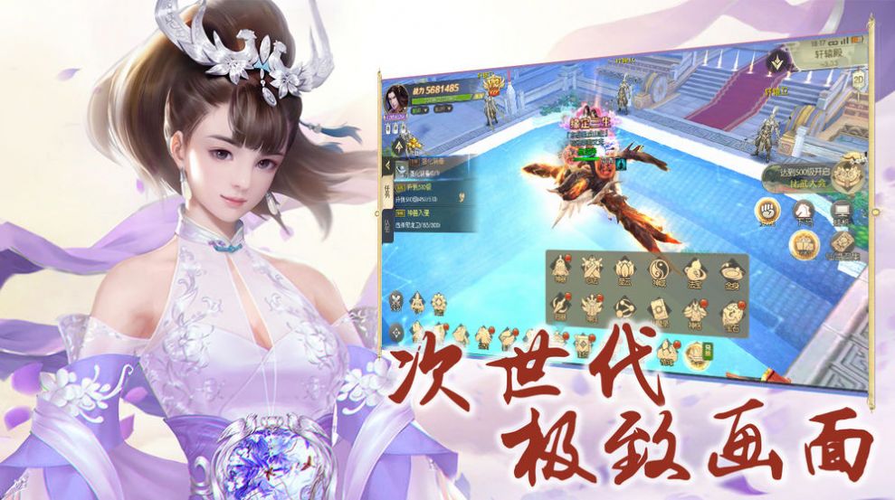 混元修道人手游測試版截圖2
