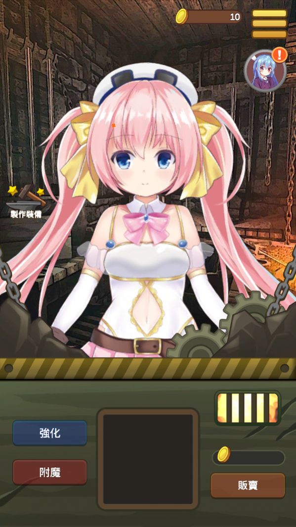 美少女鍛造師安卓中文版截圖1