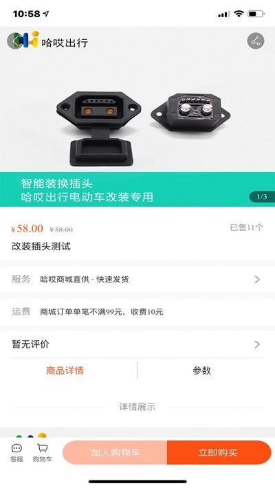 哈哎出行APP最新版截图3: