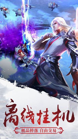 九劍鎮(zhèn)魂訣手游版截圖3