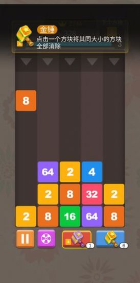 2048方塊消游戲紅包版截圖1