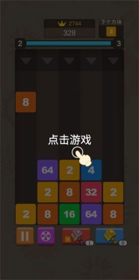 2048方塊消游戲紅包版截圖4