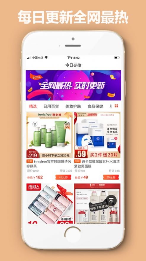 海鷗日記APP安卓版截圖3