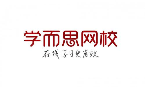 網(wǎng)信辦約談學而思網(wǎng)校App負責人怎么回事？官方：低俗視頻、教唆早戀