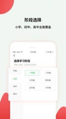 黔課提分APP最新版截圖2