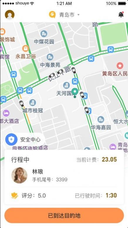 熊大叫车司机端APP版截图2: