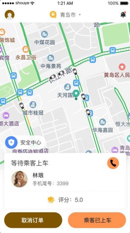 熊大叫车司机端APP版截图1: