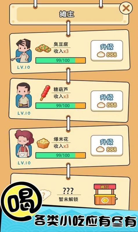 擺攤打氣球紅包版截圖2