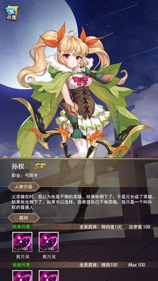放置戰(zhàn)姬三國版手游版截圖4