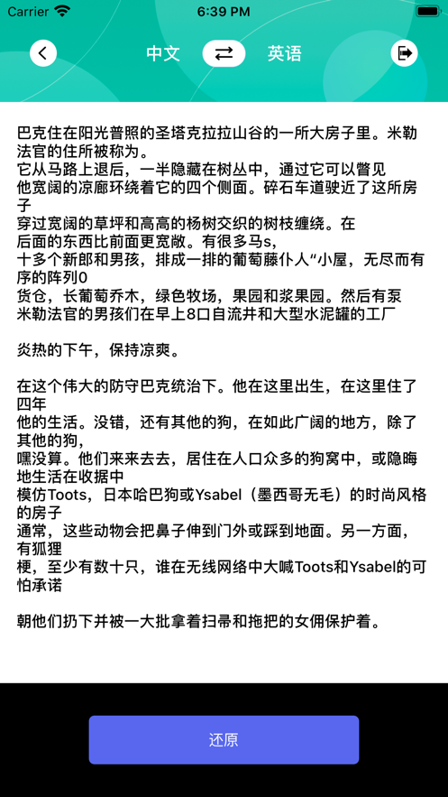 翻譯100APP版正版截圖3