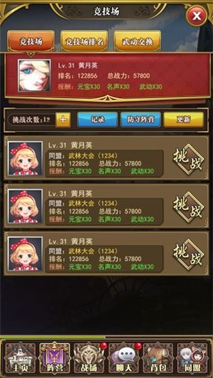 放置戰(zhàn)姬三國版手游版截圖3