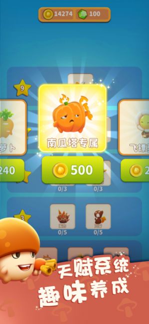 別動我的蘑菇游戲安卓版截圖4