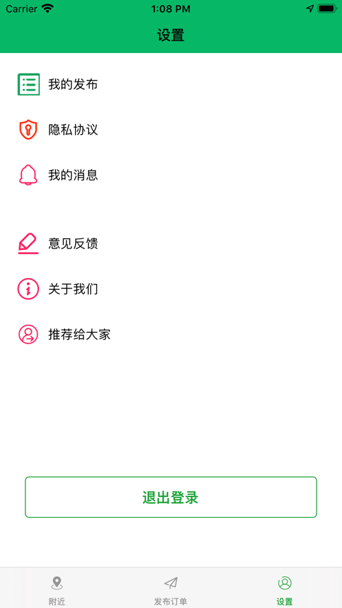 寵物周邊APP客戶端截圖3