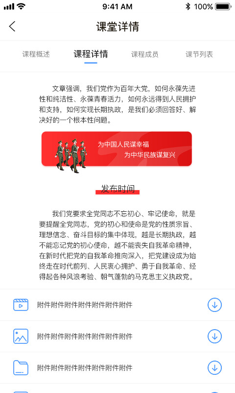 凌小跃APP学生端手机版截图4: