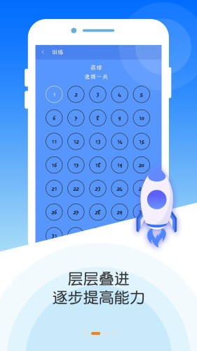 專(zhuān)注力大師APP下載正版截圖2