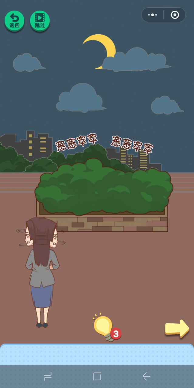 抓到你了壞學(xué)生游戲無限體力最新版截圖2