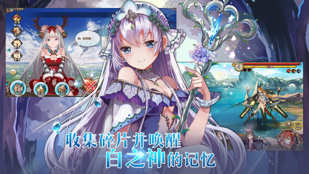 蒼藍世界手游正版截圖3