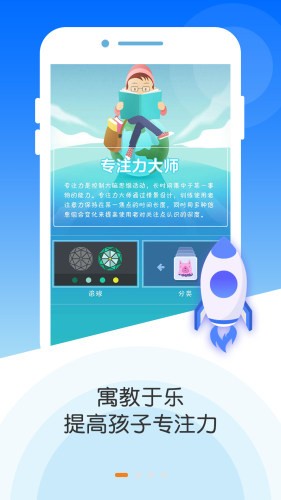 專(zhuān)注力大師APP下載正版截圖3