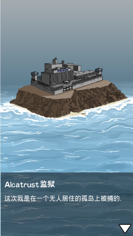 越獄冒險島無限鈔票安卓最新版截圖2