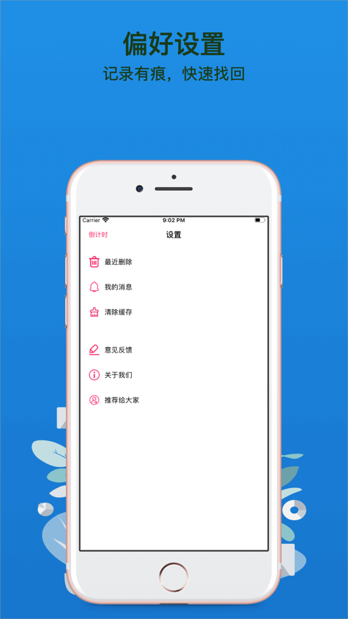 倒數(shù)日11.11APP最新版正版截圖2