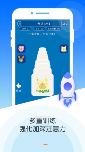 專(zhuān)注力大師APP下載正版截圖4
