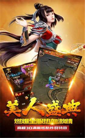 遮天斬乾坤手游版截圖1