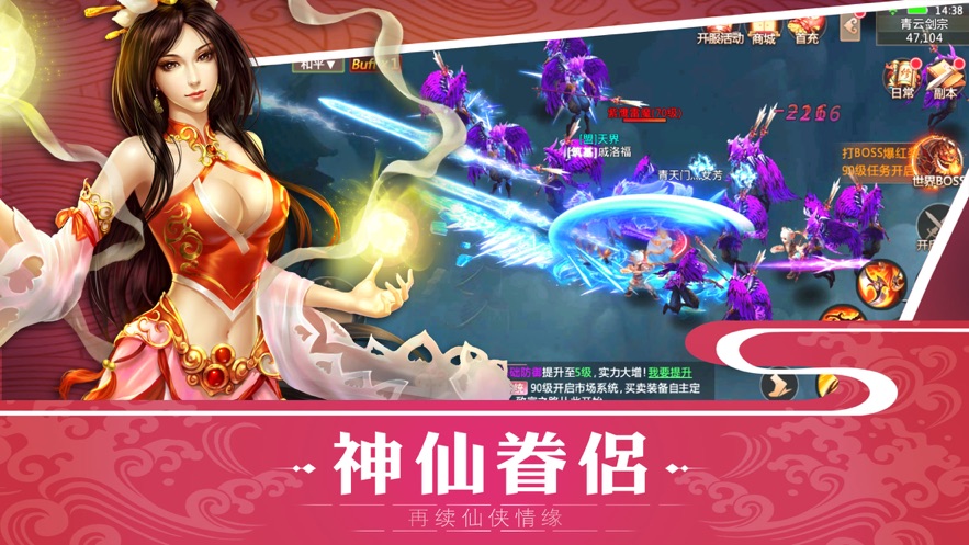 重生仙古手游版截圖3