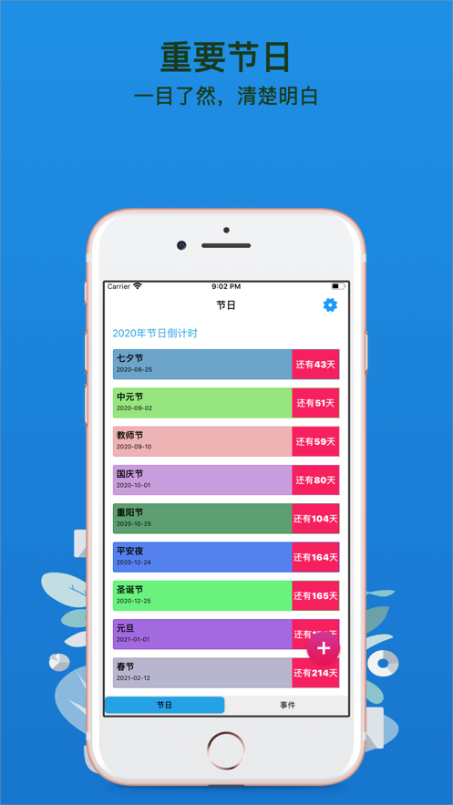 倒數(shù)日11.11APP最新版正版截圖1