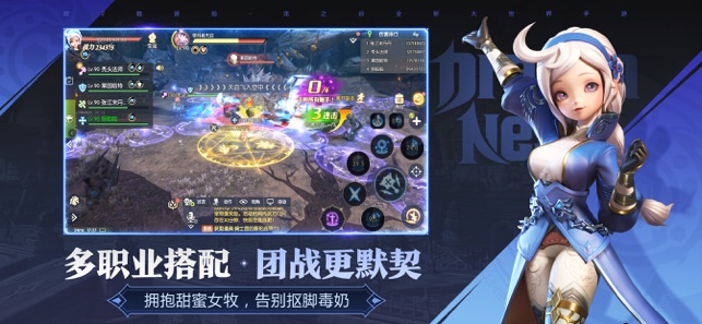 龍之谷2云游戲試玩版截圖2