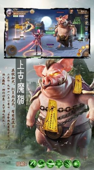 我獨仙行手游正版版截圖1