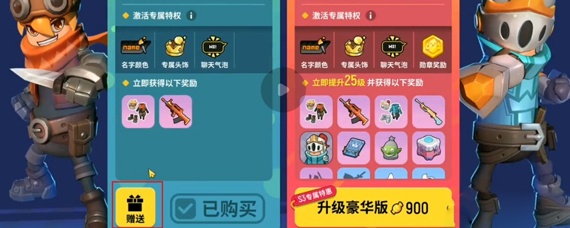 香腸派對怎么送皮膚給好友？贈送別人衣服方法介紹