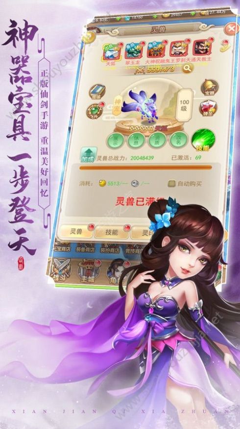龍脈之心手游版截圖3
