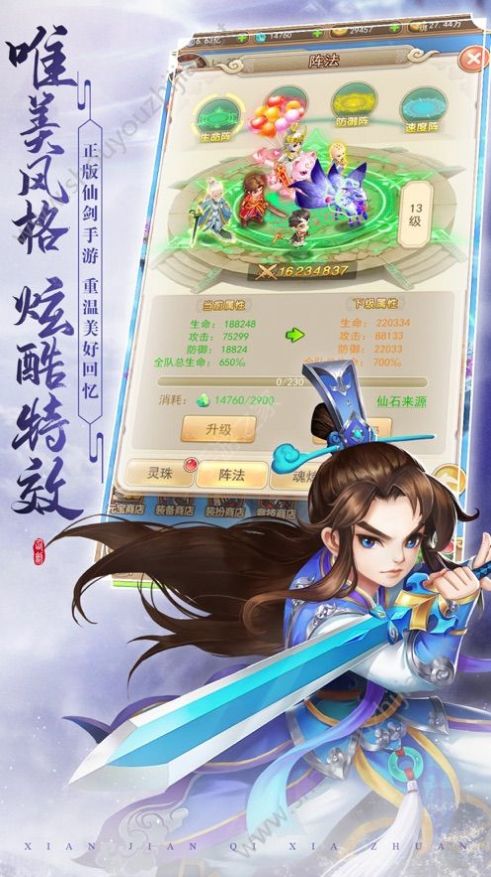 龍脈之心手游版截圖2