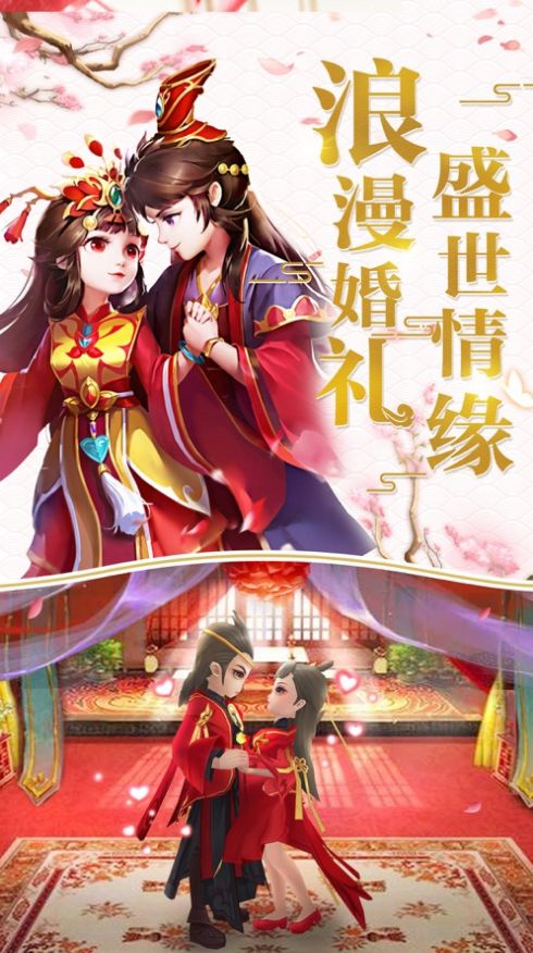 風(fēng)玉月神劍手游版截圖1