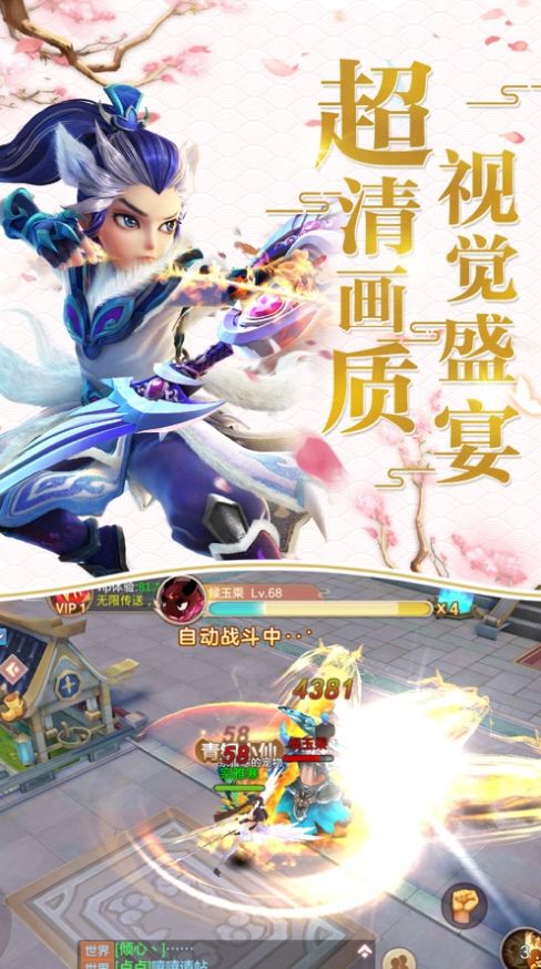 風(fēng)玉月神劍手游版截圖3