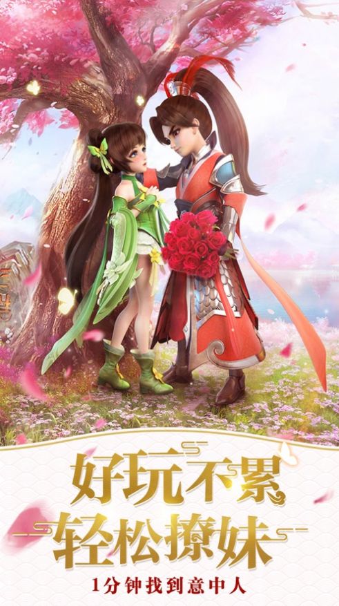 風(fēng)玉月神劍手游版截圖2