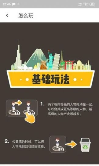 全民加薪游戲安卓版截圖1