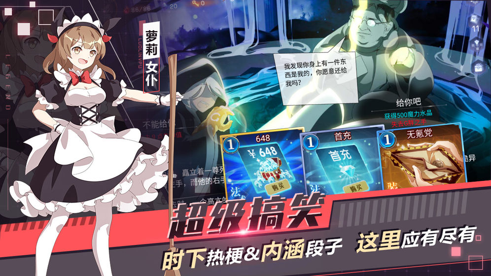 光之戰(zhàn)姬手游正版截圖2