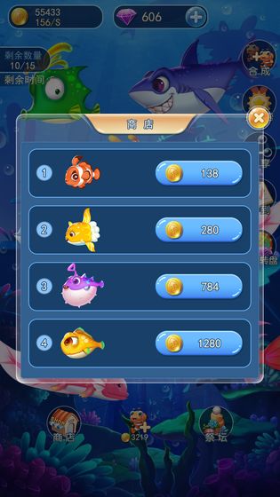 深海總動(dòng)員app兌換碼紅包版截圖3