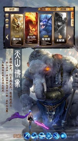 我獨仙行手游正版版截圖3