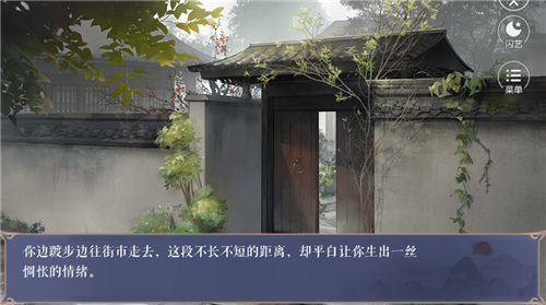 家有小兒郎游戲安卓版截圖4