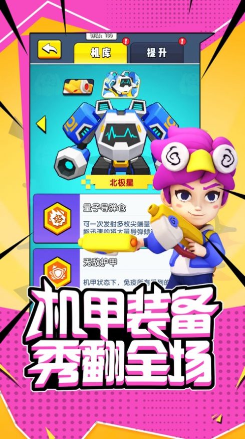 超能突圍手游最新版截圖4