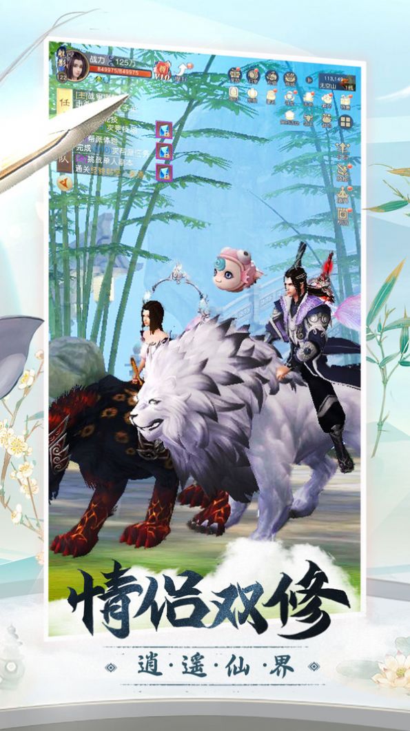 三生道尊手游版截圖1