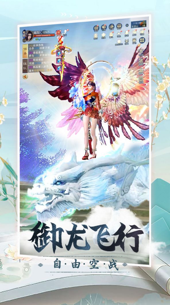 三生道尊手游版截圖2