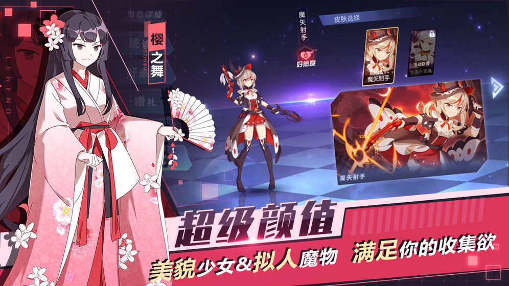 光之戰(zhàn)姬手游正版截圖4