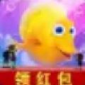 深海總動(dòng)員app兌換碼紅包版