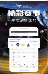 潮牛电竞APP手机版正版截图3: