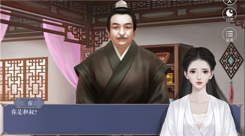 家有小兒郎游戲安卓版截圖3