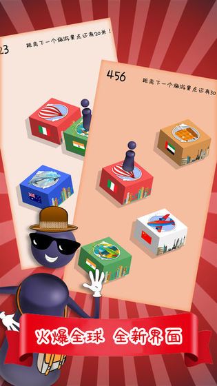 我來(lái)跳一跳紅包版安卓游戲截圖1